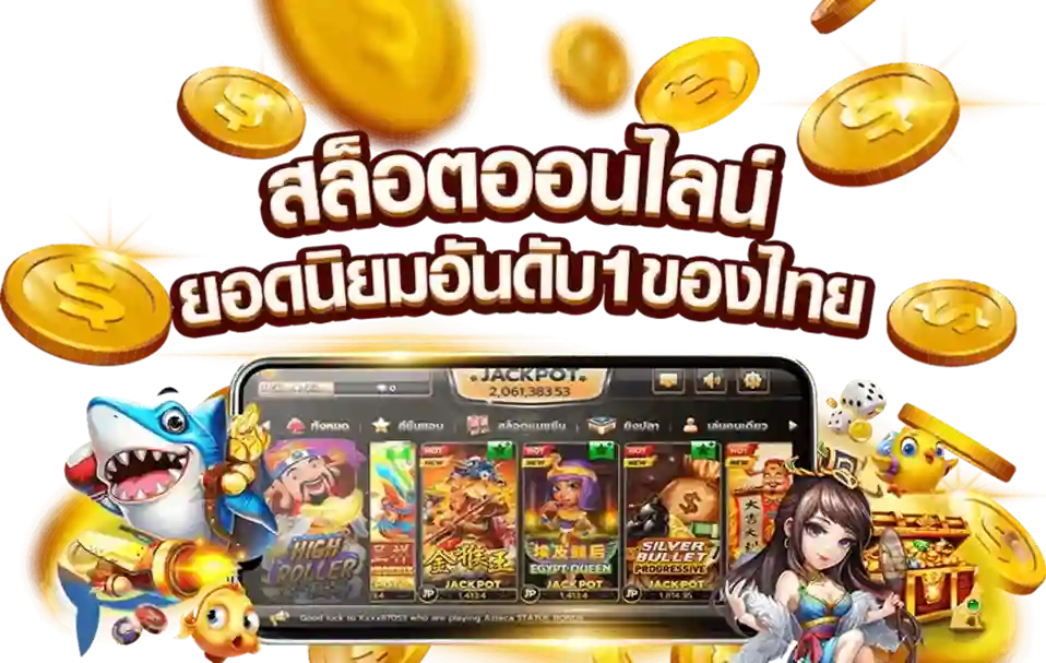 สล็อต101