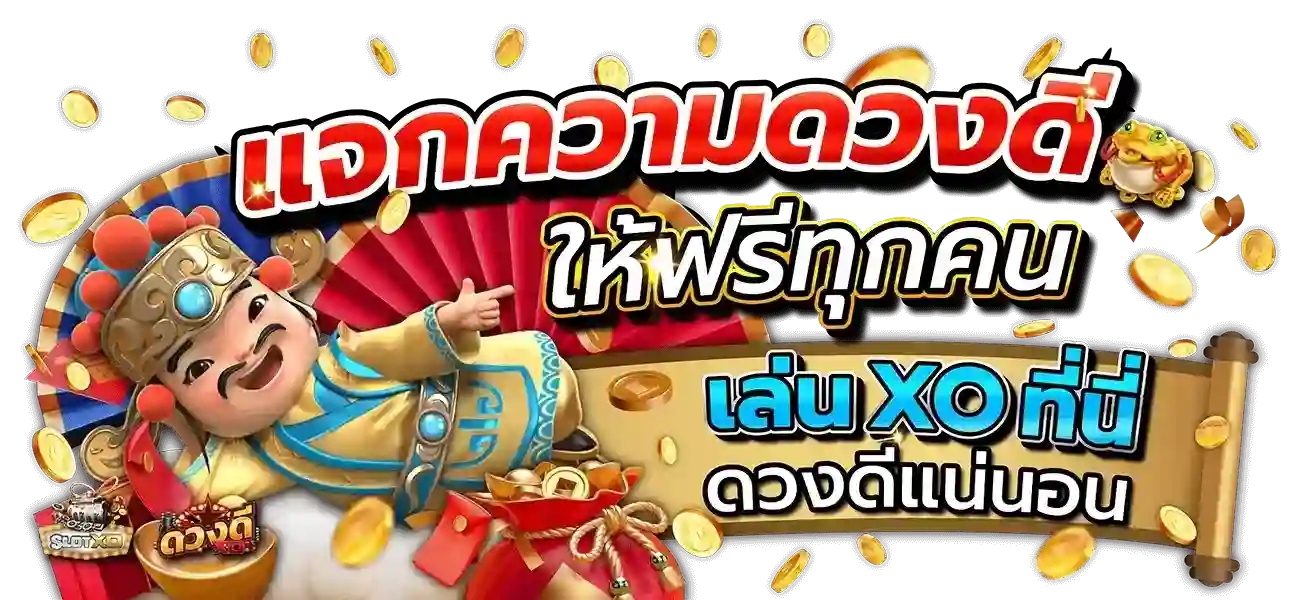 สล็อต99
