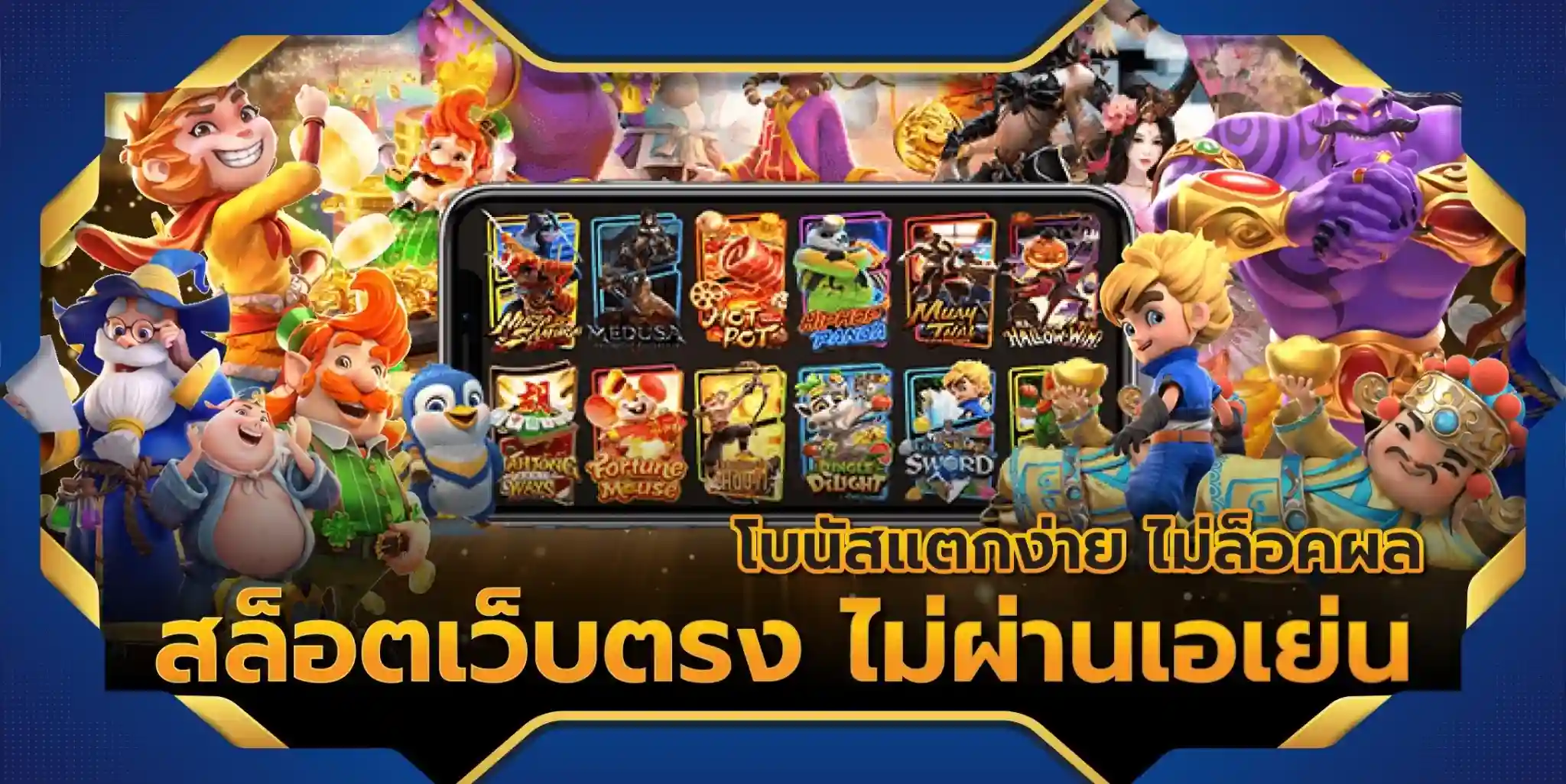 สล็อต แตก หนัก แจก จริง