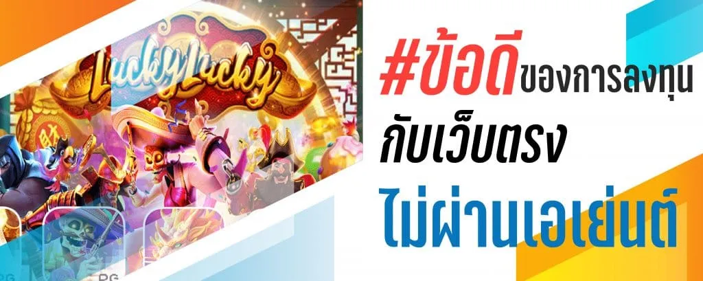 สล็อต101
